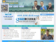Tablet Screenshot of omeida.com